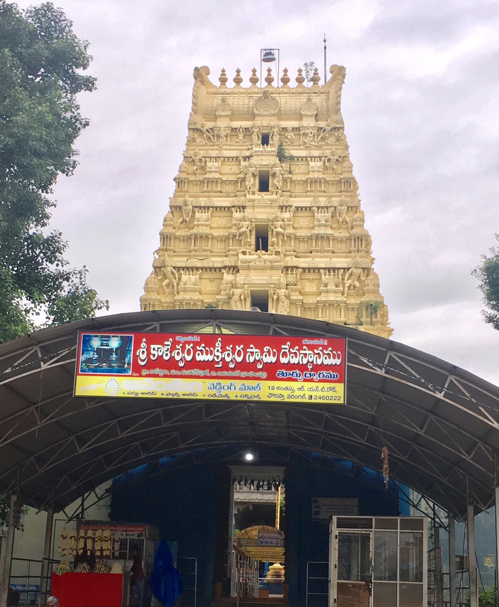 Kaleshwara Mukteswara Temple Kaleshwaram